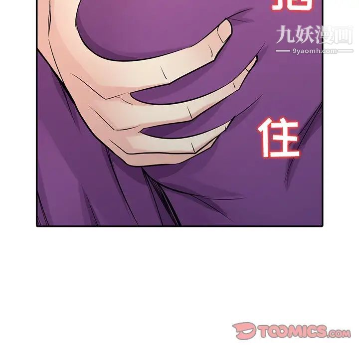 《寄生姐妹》漫画 第44話