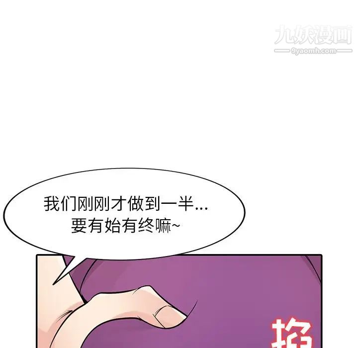 《寄生姐妹》漫画 第44話