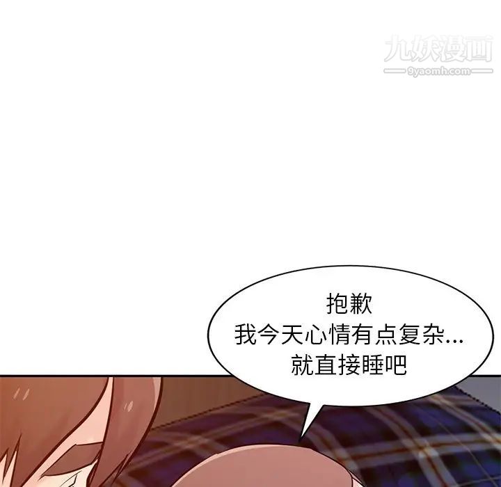 《寄生姐妹》漫画 第44話