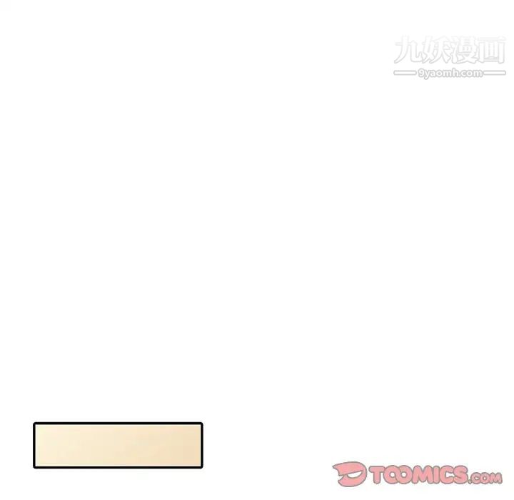 《寄生姐妹》漫画 第44話