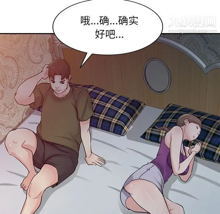 《寄生姐妹》漫画 第44話