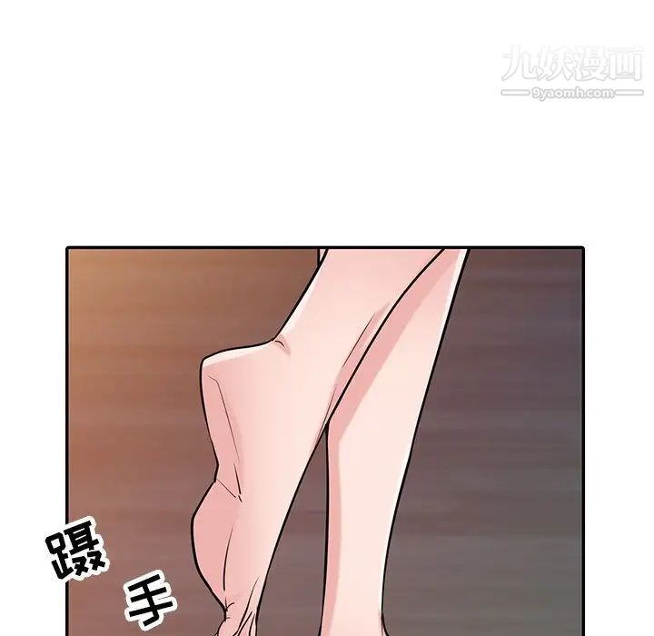《寄生姐妹》漫画 第44話