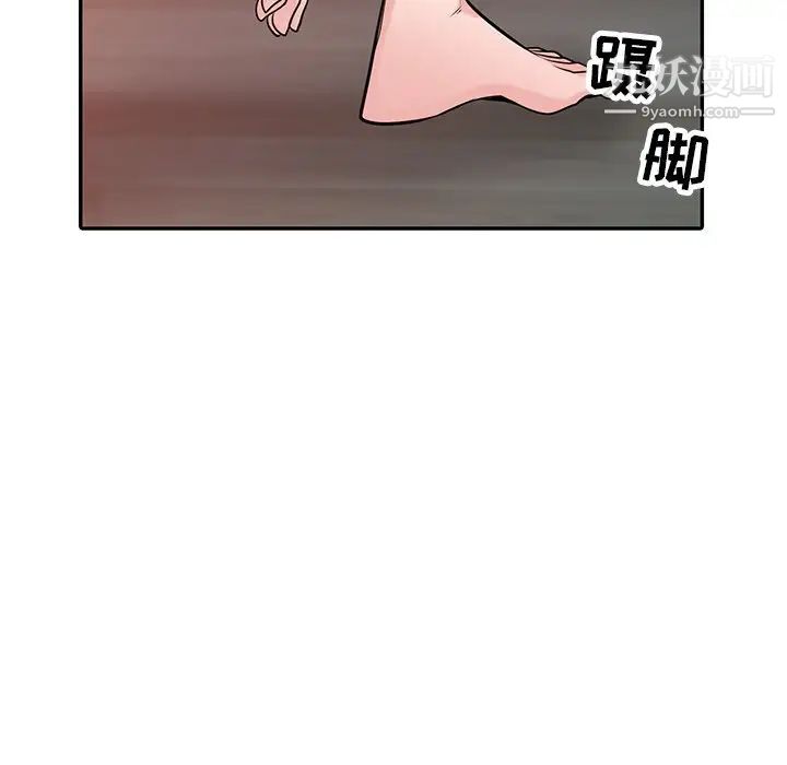 《寄生姐妹》漫画 第44話