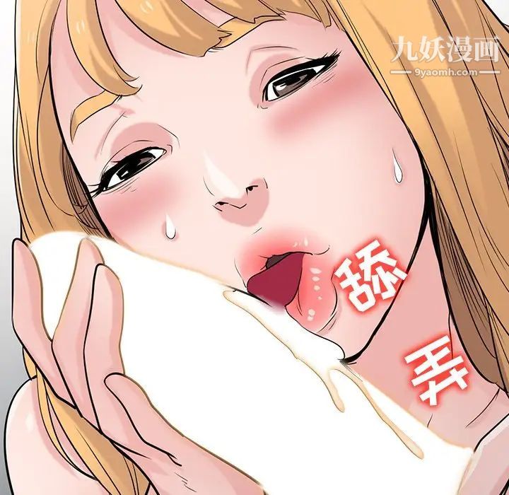 《寄生姐妹》漫画 第44話