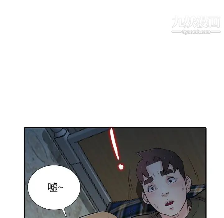 《寄生姐妹》漫画 第44話