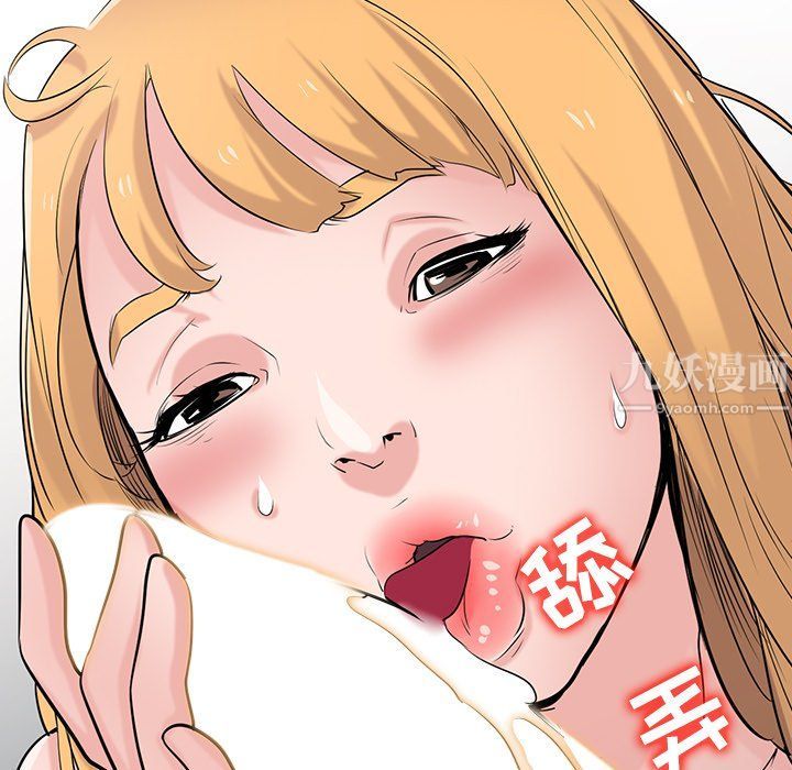 《寄生姐妹》漫画 第45話