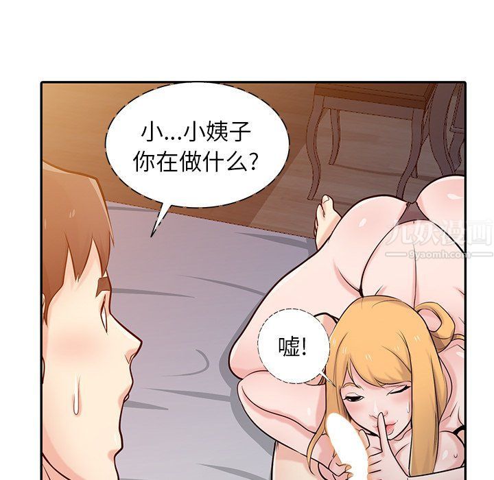《寄生姐妹》漫画 第45話