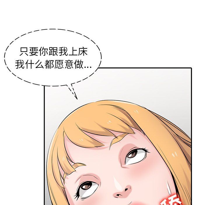 《寄生姐妹》漫画 第45話