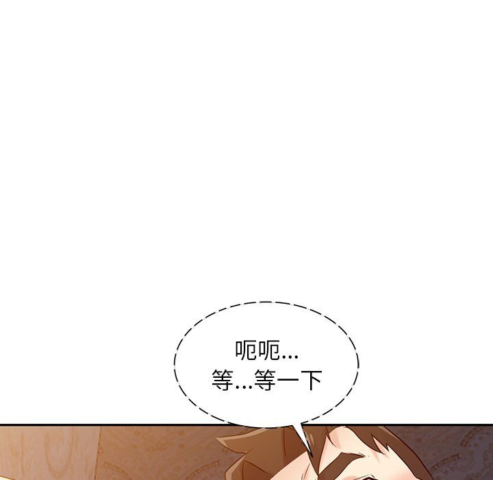 《寄生姐妹》漫画 第45話