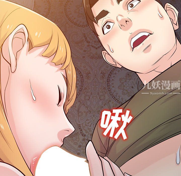 《寄生姐妹》漫画 第45話