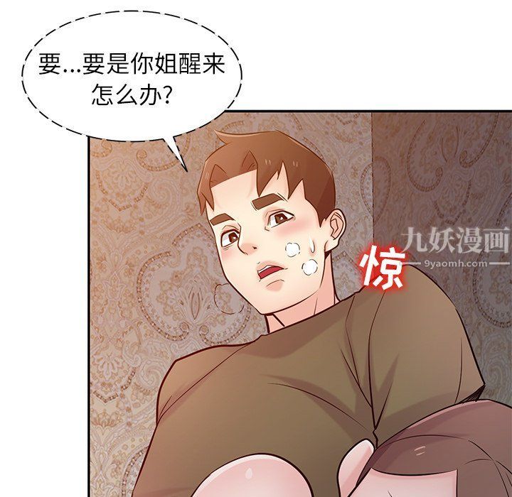 《寄生姐妹》漫画 第45話