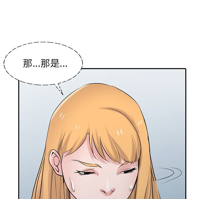 《寄生姐妹》漫画 第45話