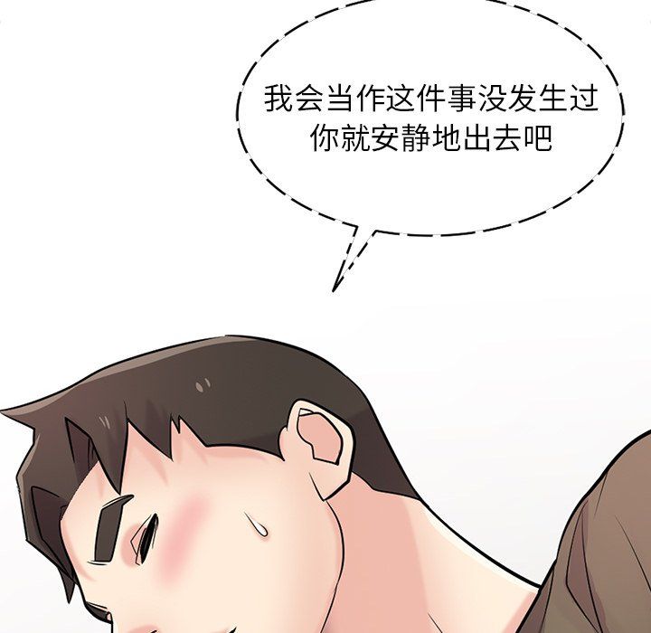 《寄生姐妹》漫画 第45話