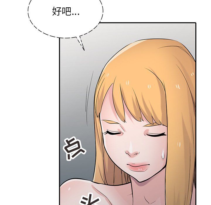 《寄生姐妹》漫画 第45話