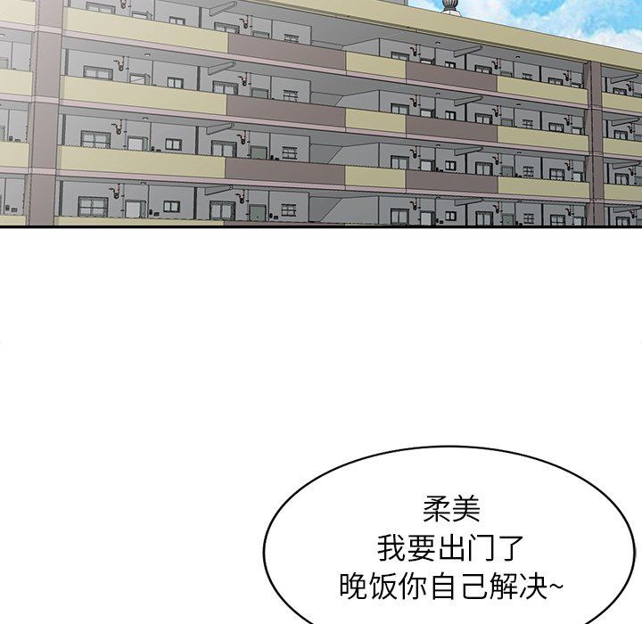 《寄生姐妹》漫画 第45話