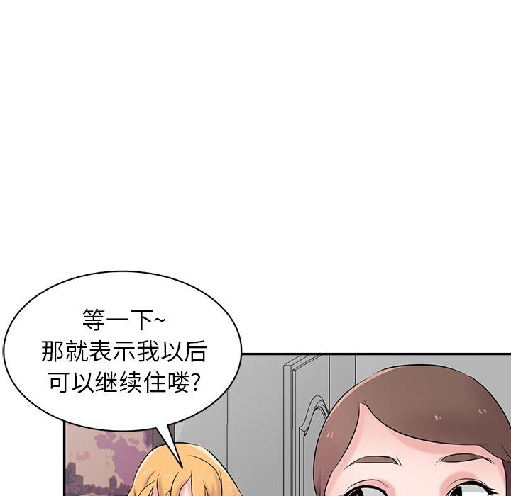 《寄生姐妹》漫画 第45話