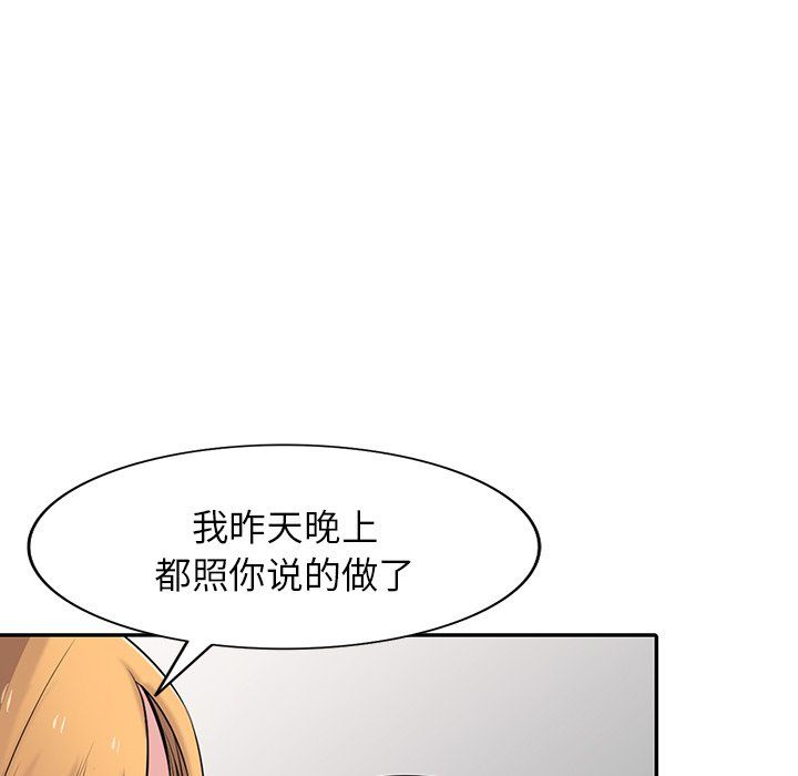 《寄生姐妹》漫画 第45話