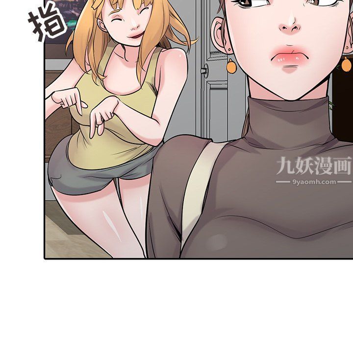 《寄生姐妹》漫画 第45話