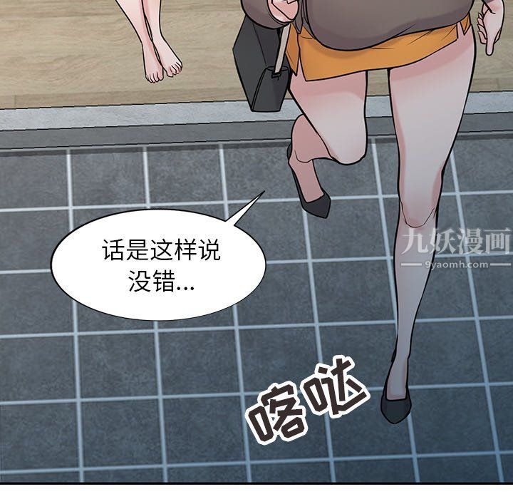 《寄生姐妹》漫画 第45話