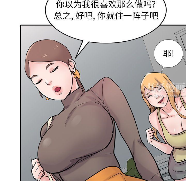 《寄生姐妹》漫画 第45話
