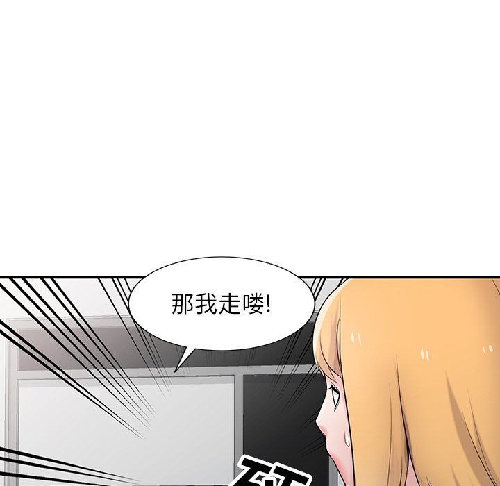 《寄生姐妹》漫画 第45話