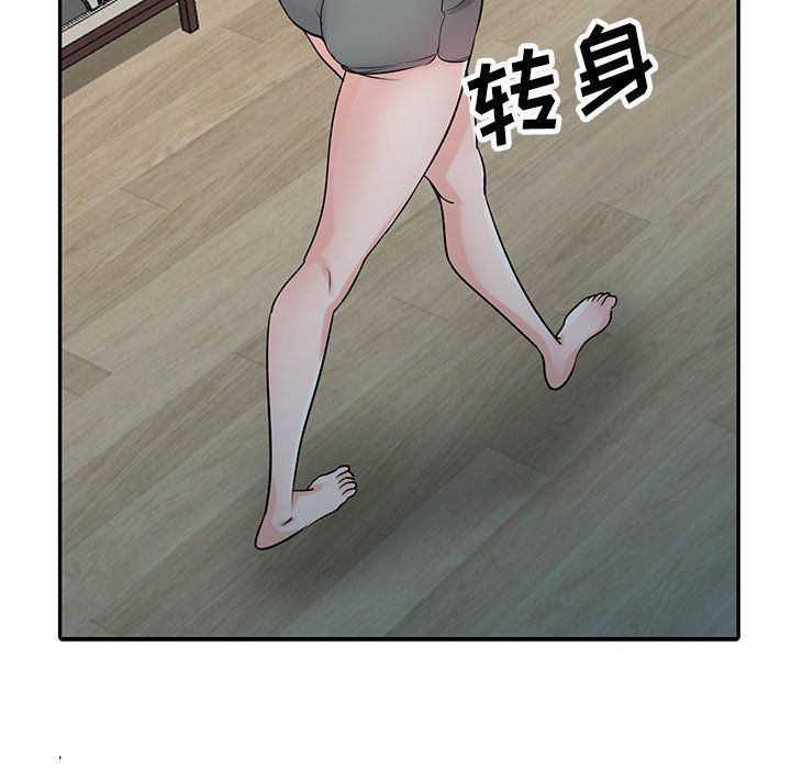 《寄生姐妹》漫画 第45話