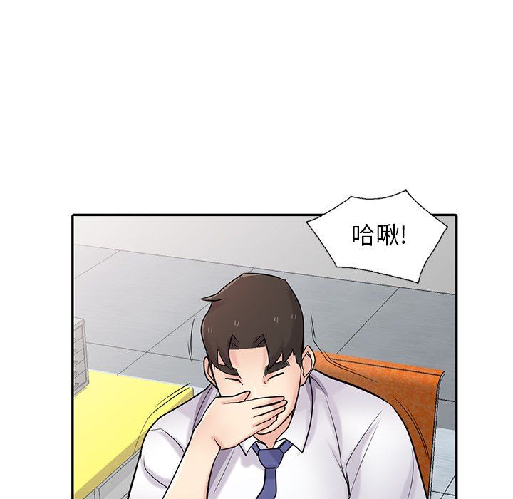 《寄生姐妹》漫画 第45話