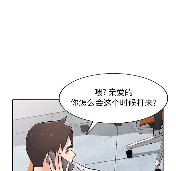 《寄生姐妹》漫画 第45話