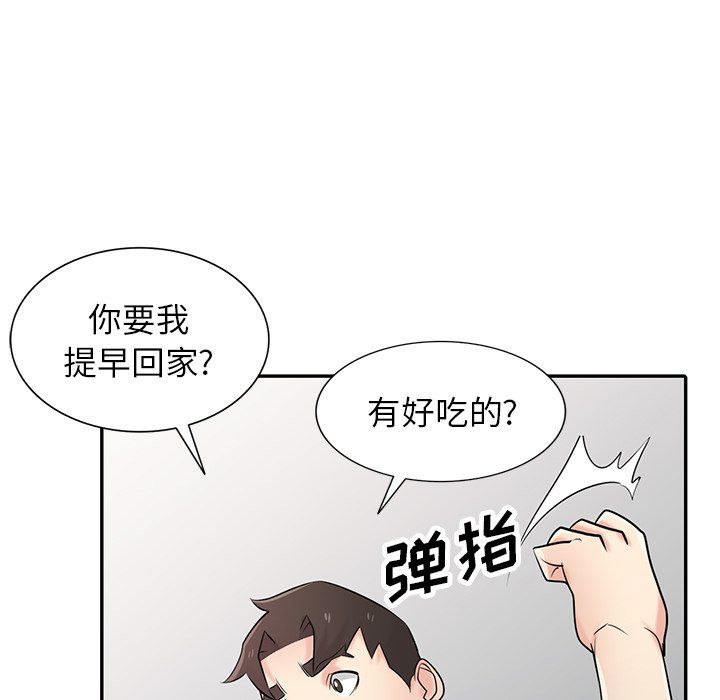 《寄生姐妹》漫画 第45話