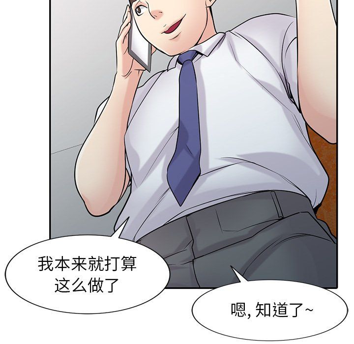 《寄生姐妹》漫画 第45話