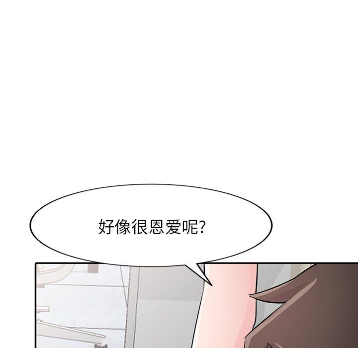 《寄生姐妹》漫画 第45話