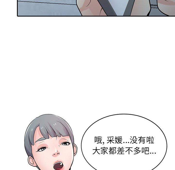 《寄生姐妹》漫画 第45話