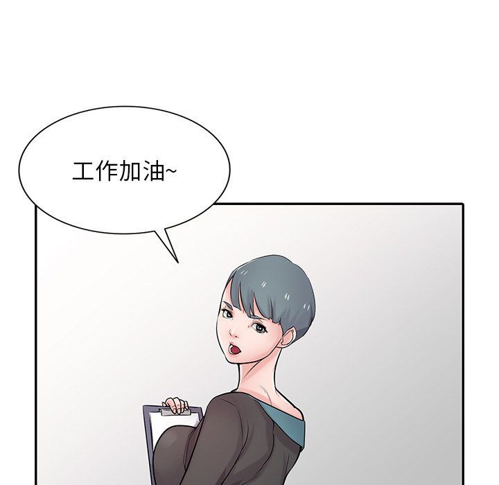《寄生姐妹》漫画 第45話