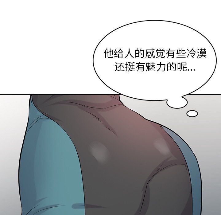 《寄生姐妹》漫画 第45話