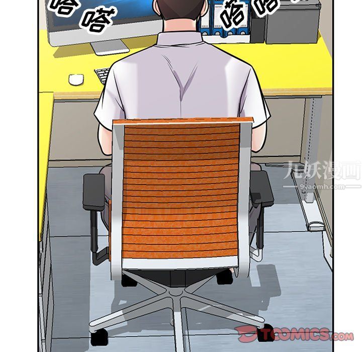 《寄生姐妹》漫画 第45話