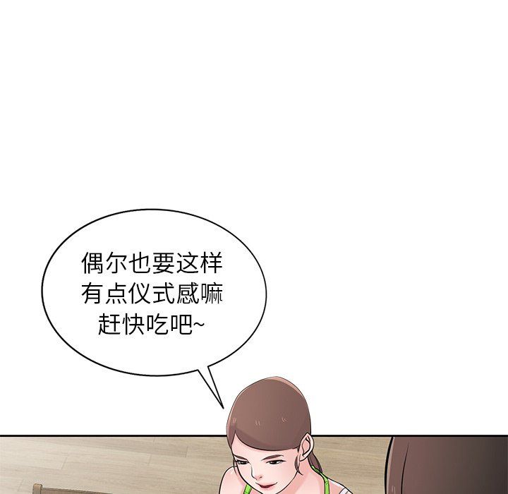 《寄生姐妹》漫画 第45話