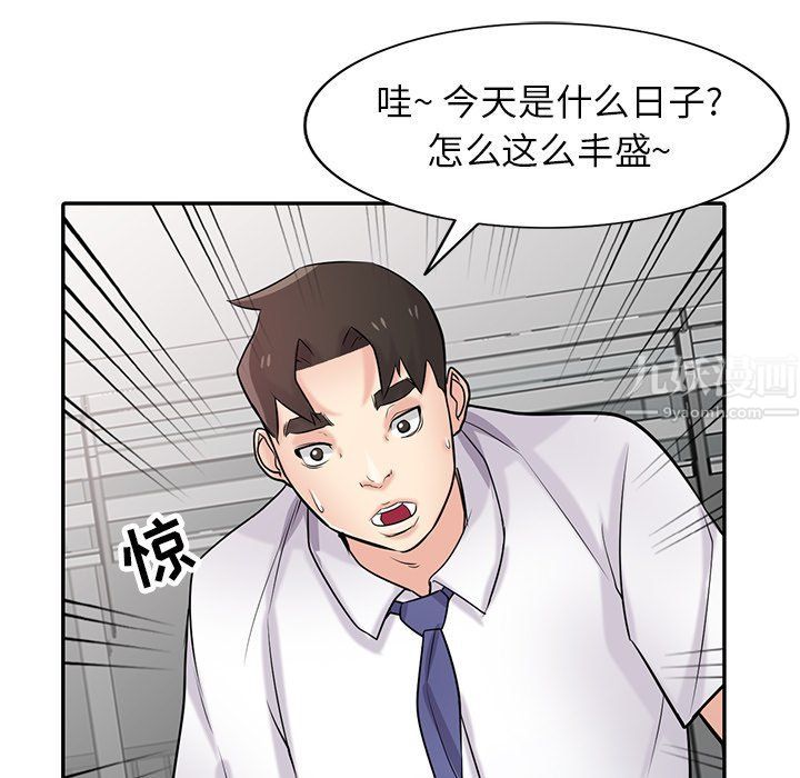 《寄生姐妹》漫画 第45話