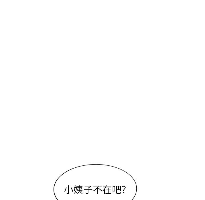 《寄生姐妹》漫画 第45話