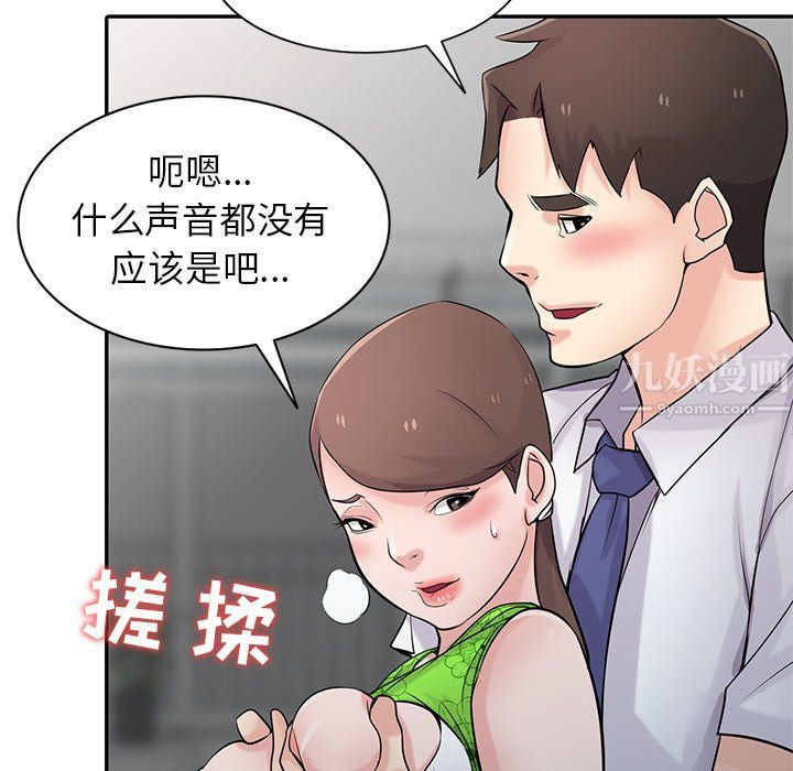 《寄生姐妹》漫画 第45話