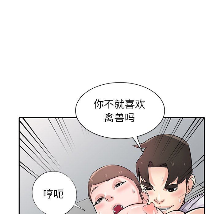 《寄生姐妹》漫画 第45話