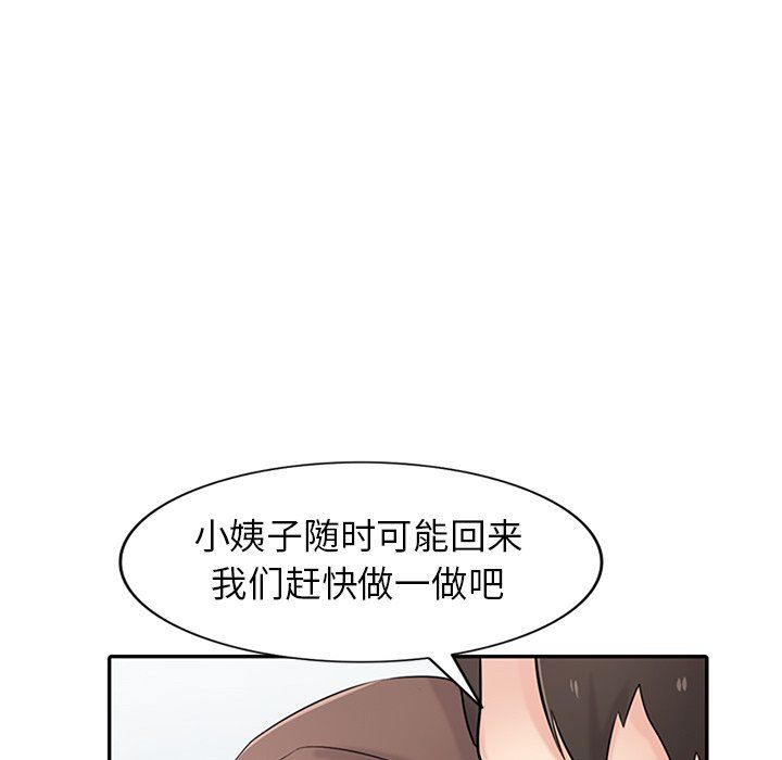 《寄生姐妹》漫画 第45話