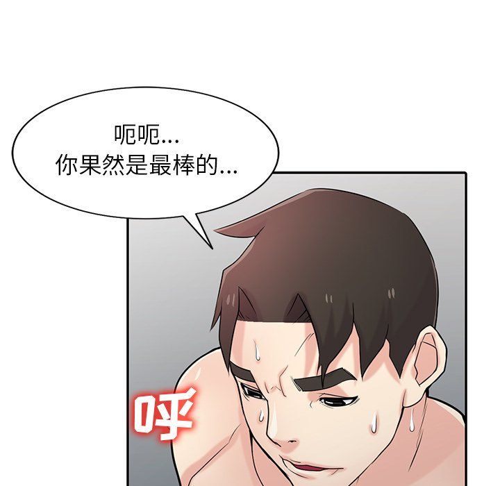 《寄生姐妹》漫画 第45話