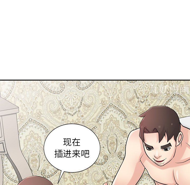 《寄生姐妹》漫画 第45話