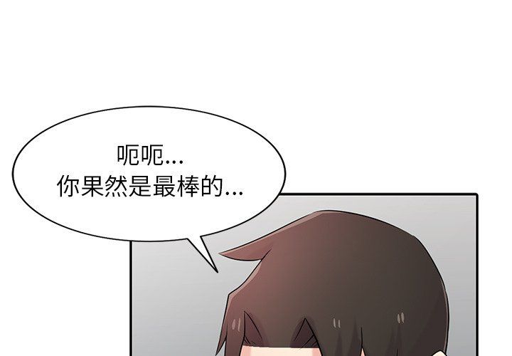 《寄生姐妹》漫画 第46話
