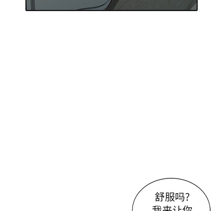 《寄生姐妹》漫画 第46話