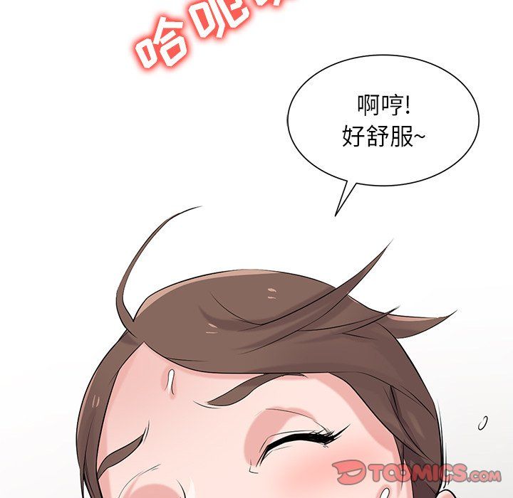 《寄生姐妹》漫画 第46話