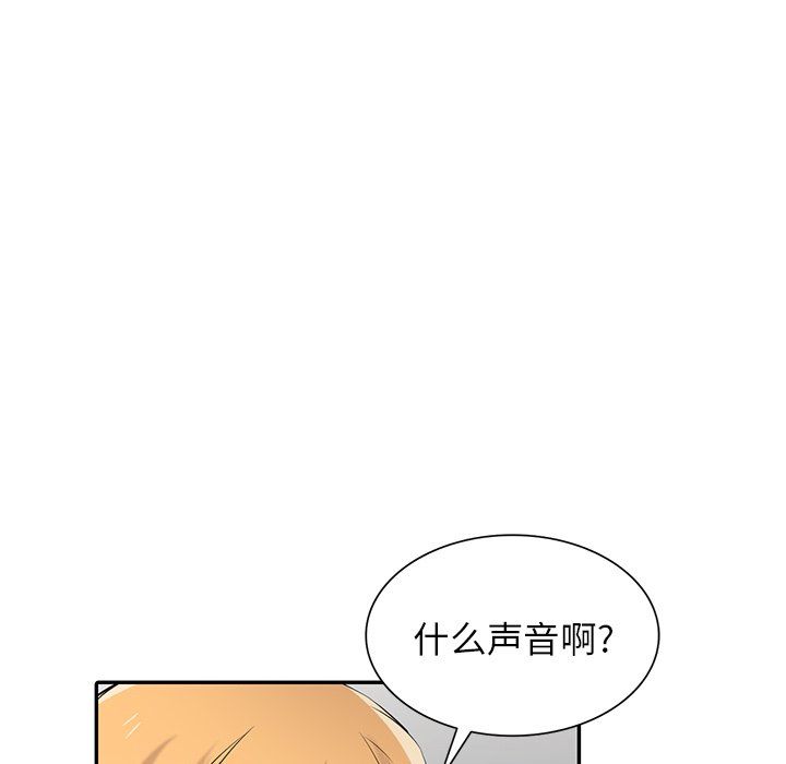 《寄生姐妹》漫画 第46話