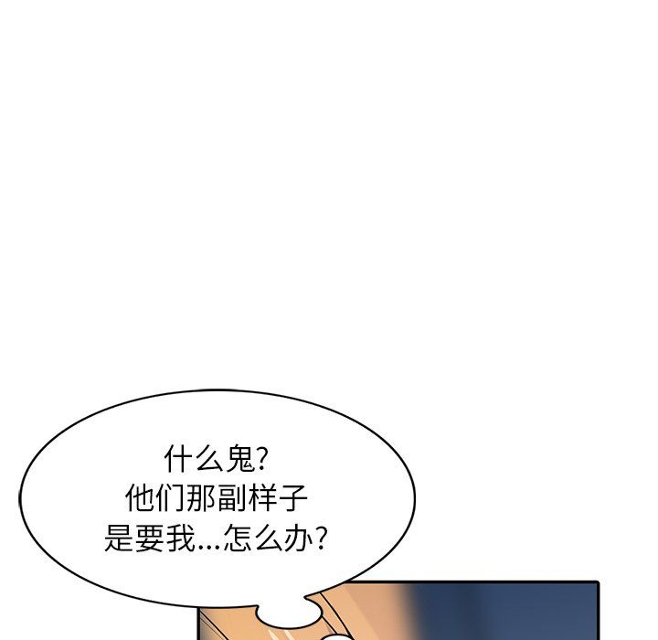 《寄生姐妹》漫画 第46話