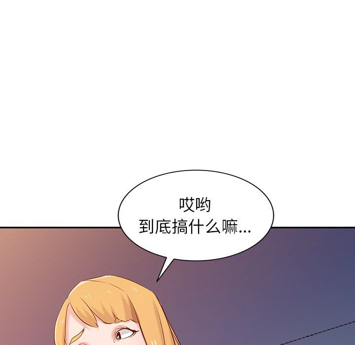 《寄生姐妹》漫画 第46話