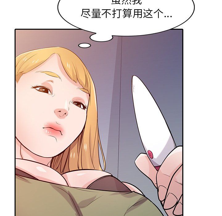 《寄生姐妹》漫画 第46話